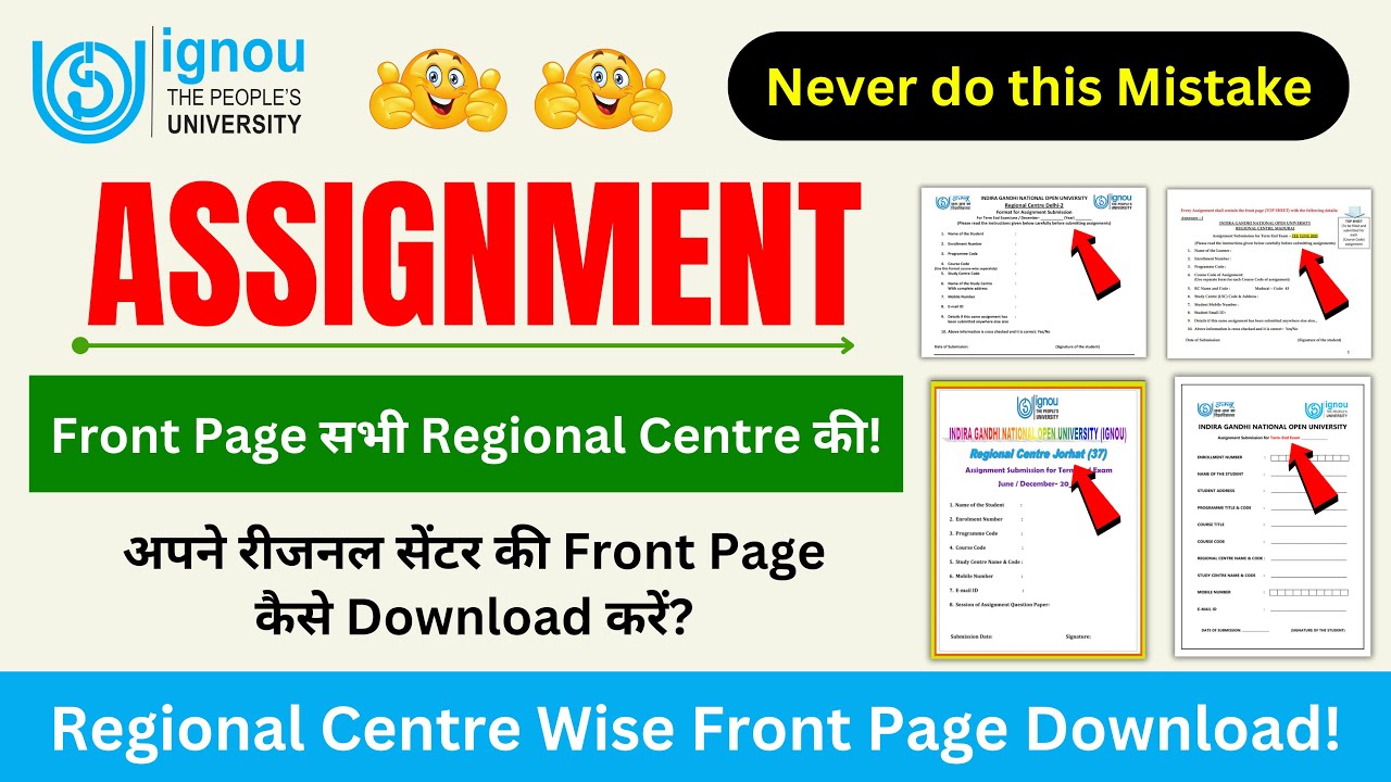 How to Download Regional Centre Wise Front Page? | IGNOU Assignment Front Page Kaise Fill Kare 2025