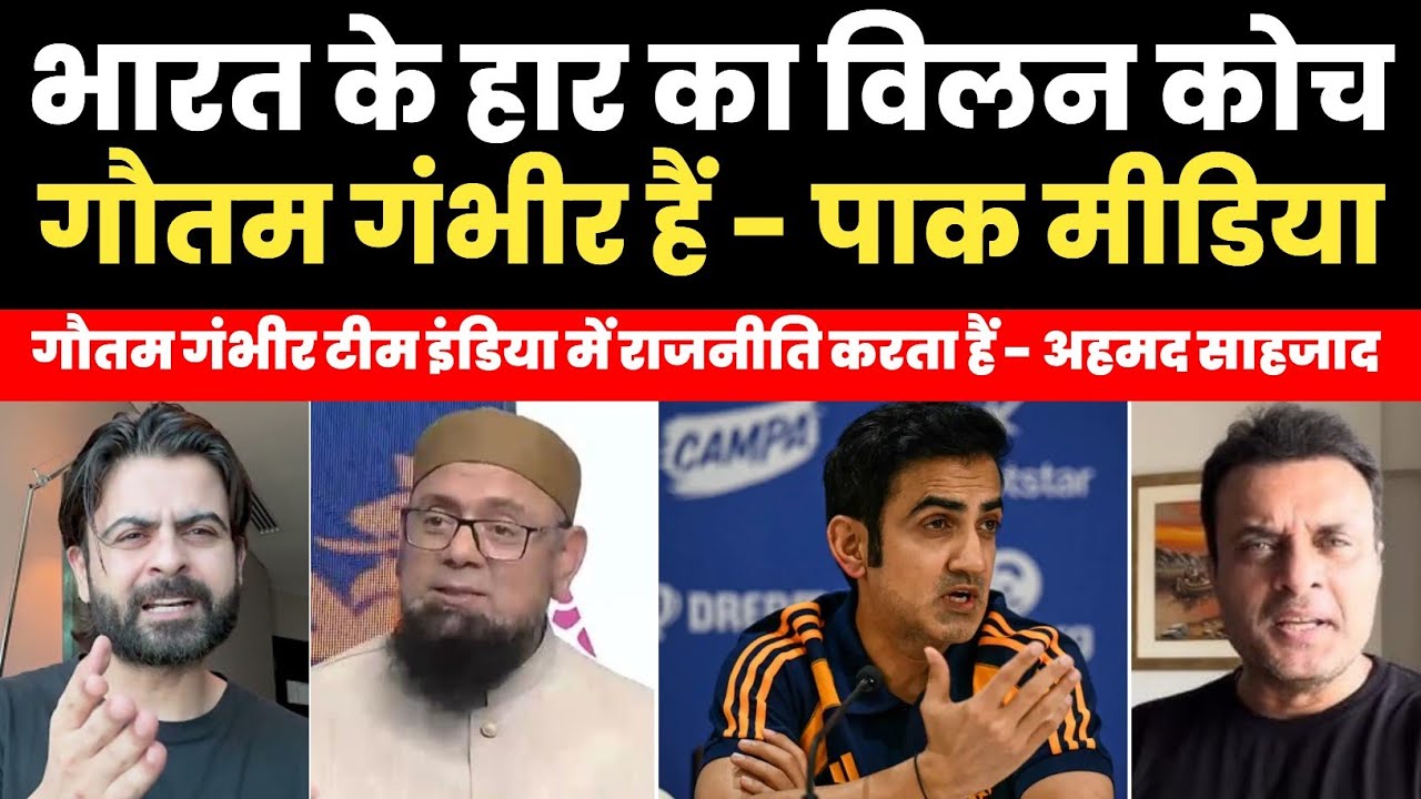 south africa beat india pakistan reaction | pak media on india loss | south africa beat india 