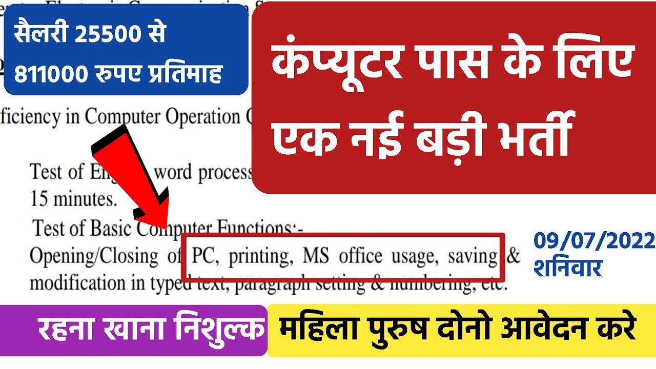 new vacancy 2022 || latest govt vacancy || mp vacancy 2022 || mp new vacancy 2022 || mp latest jobs