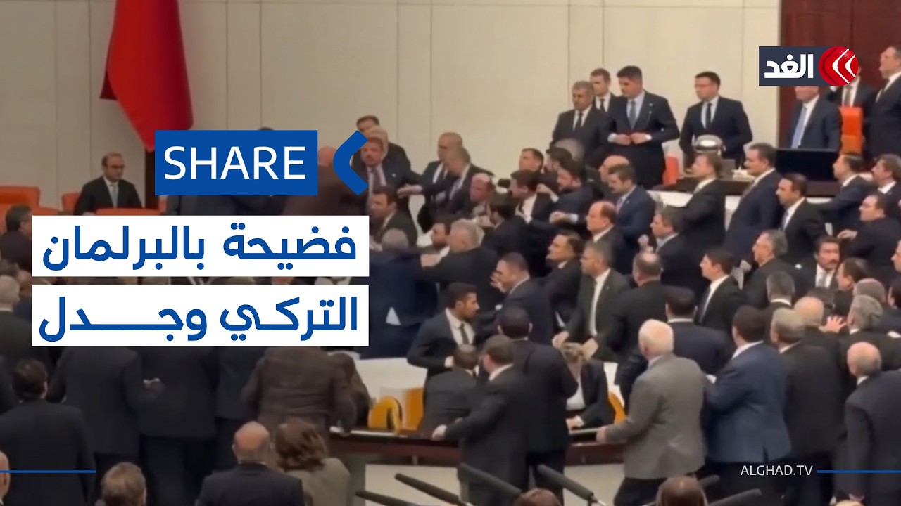 فضيحة في البرلمان التركي خلال أداء وزير اليمين الدستورية ومواقع التواصل تشتعل #شير #share
