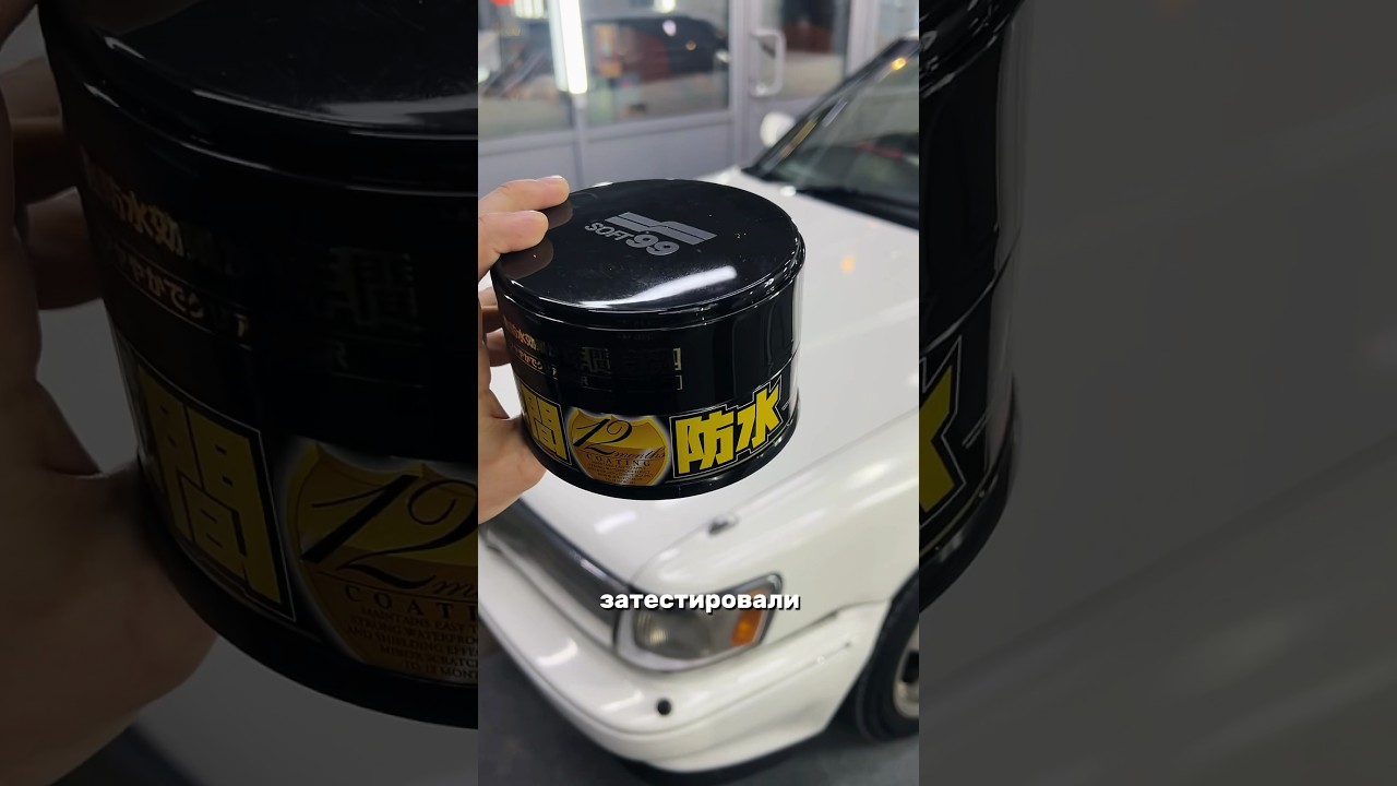 Как работает SOFT99 FUSSO 12 month #soft99 #fussocoat #hardwax #воск #детейлинг #detailing
