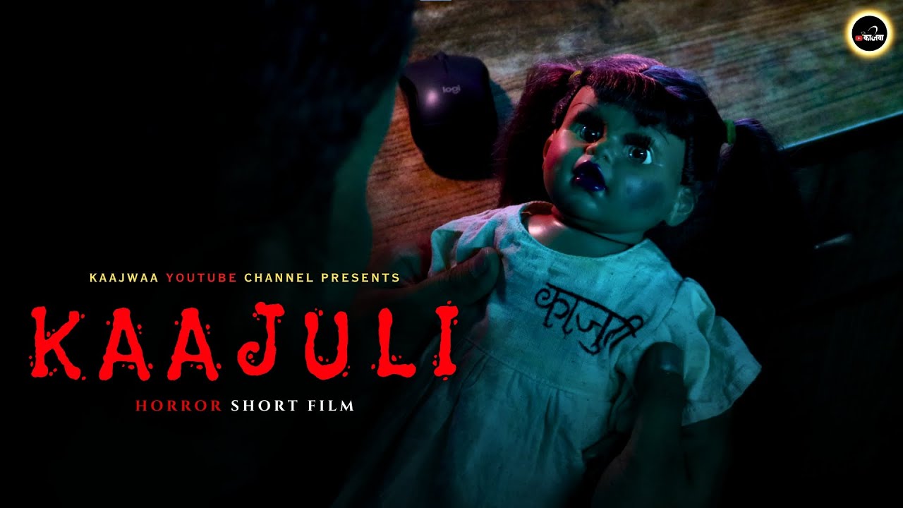 Kaajuli । Horror Short Film #horrorstories #shortfilm #kaajwaa
