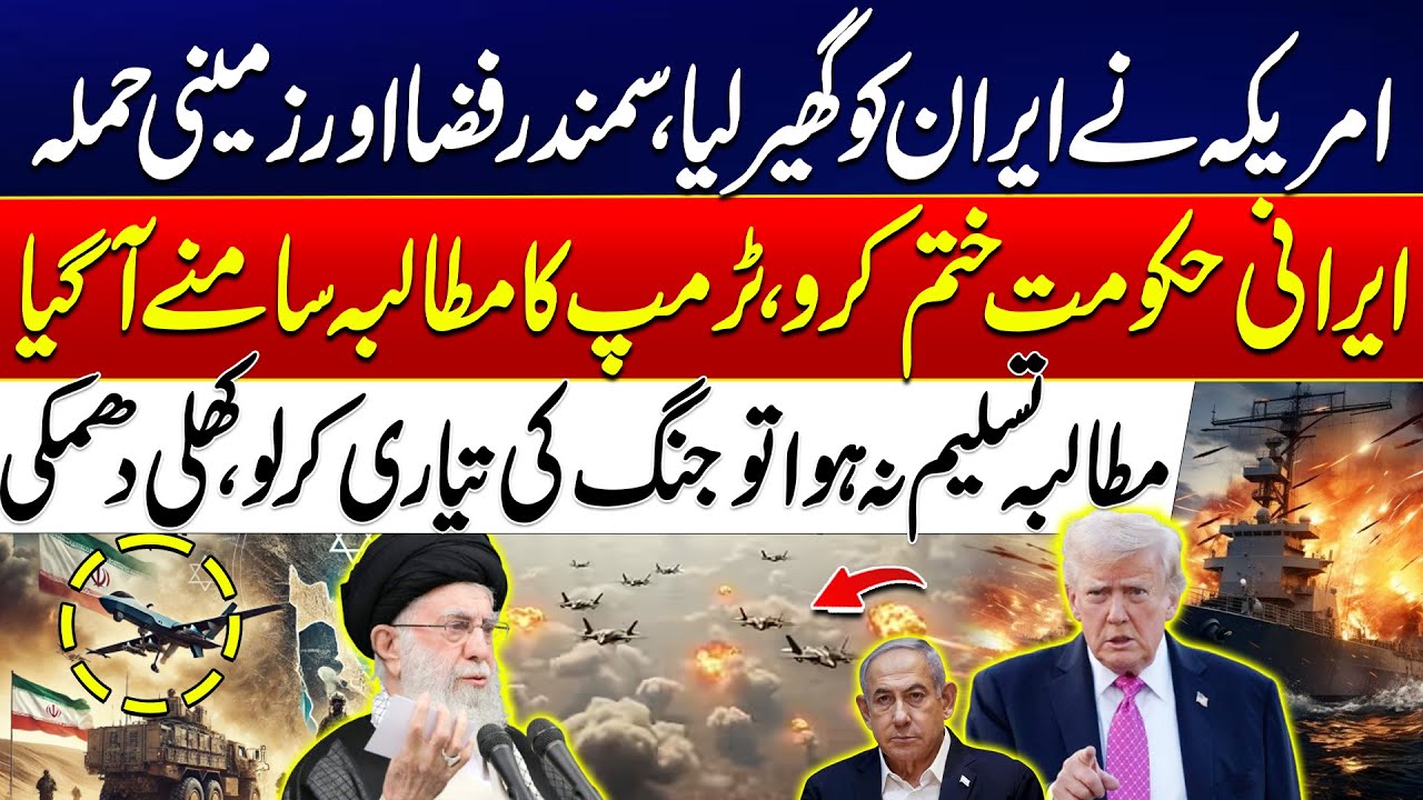 Iran Surrounded! US Prepares Land, Sea, and Air Strikes After Trump's Warning | 24 News HD