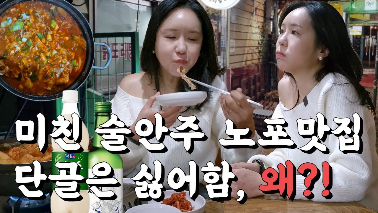 몰래 공개하고 안가.. 아니 욕먹을까바 못가요😭 암튼 미친 술안주 ㅈㄴ맛있음