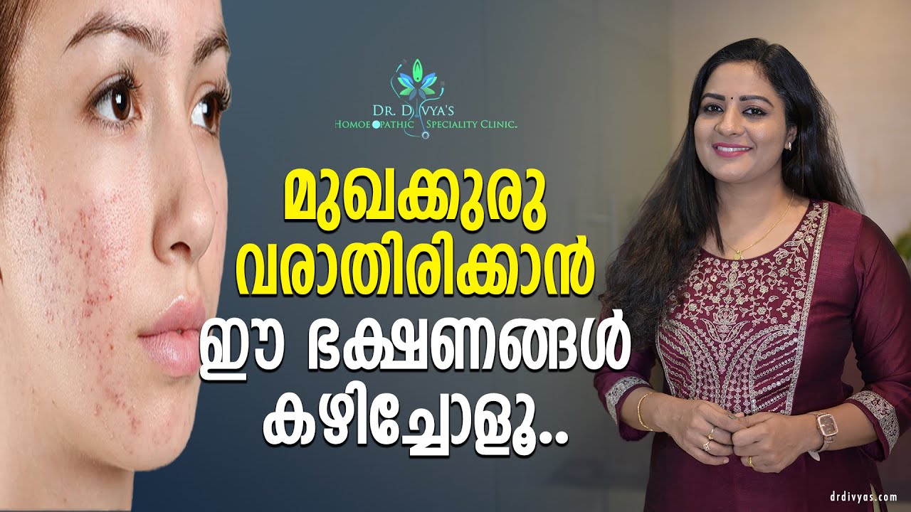 മുഖക്കുരു വരാതിരിക്കാൻ Get Rid of Pimples & Acne Permanently |Foods You Should Eat & Avoid for Acne