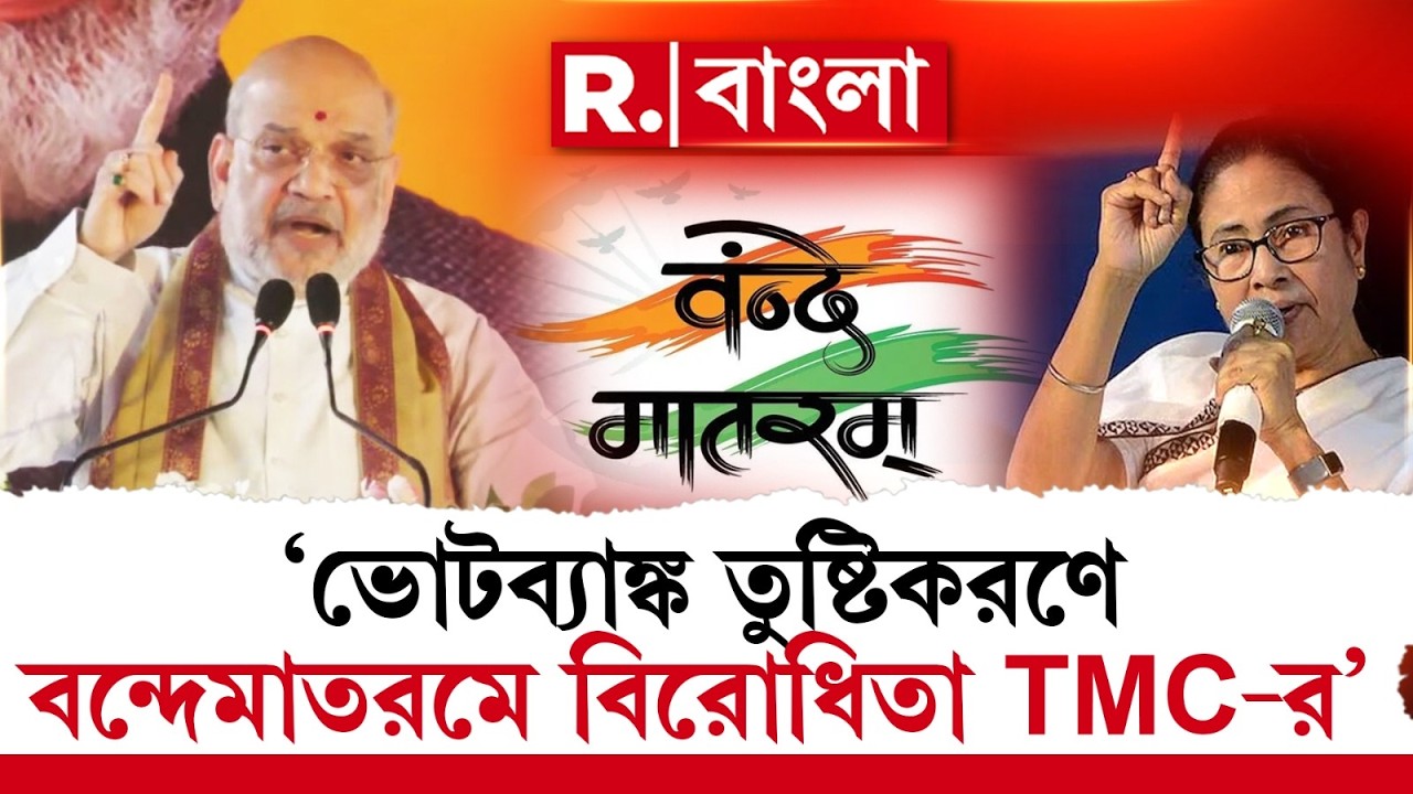 Amit Shah In Bengal |  ব্যারাকপুরের সভা শেষ করে বেরলেন অমিত শাহ