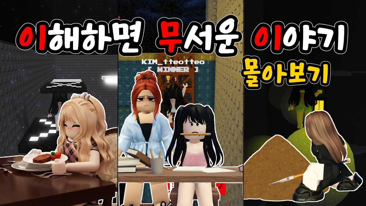 이해하면 무서운 이야기 몰아보기 [허눈미] [이무이 모음]