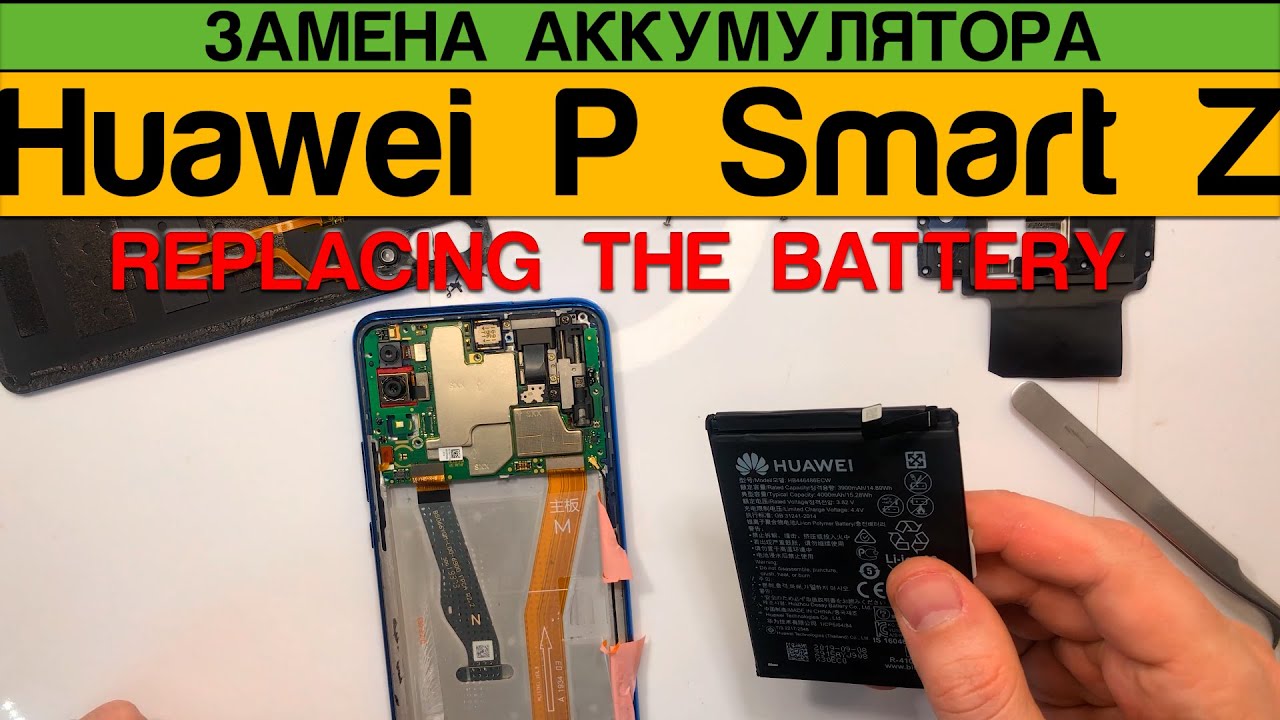 Huawei P Smart Z STK-L21 STK-L22 - Замена Аккумулятора Разборка