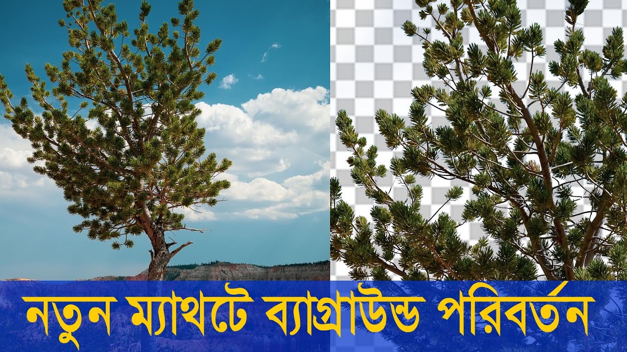 New Method || How to Change Background in Photoshop