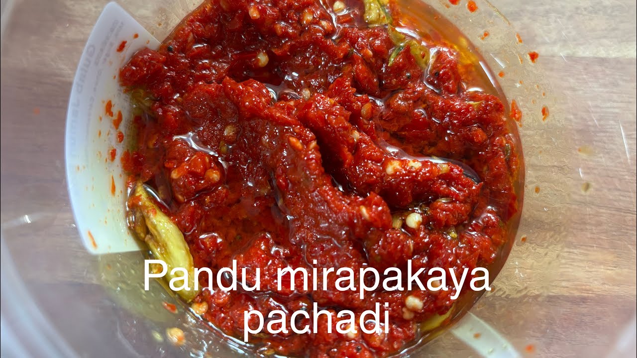 Padu mirapakaya pachadi | పండు మిరపకాయ పచ్చడి | yummy pickle #redchilles #pickle 