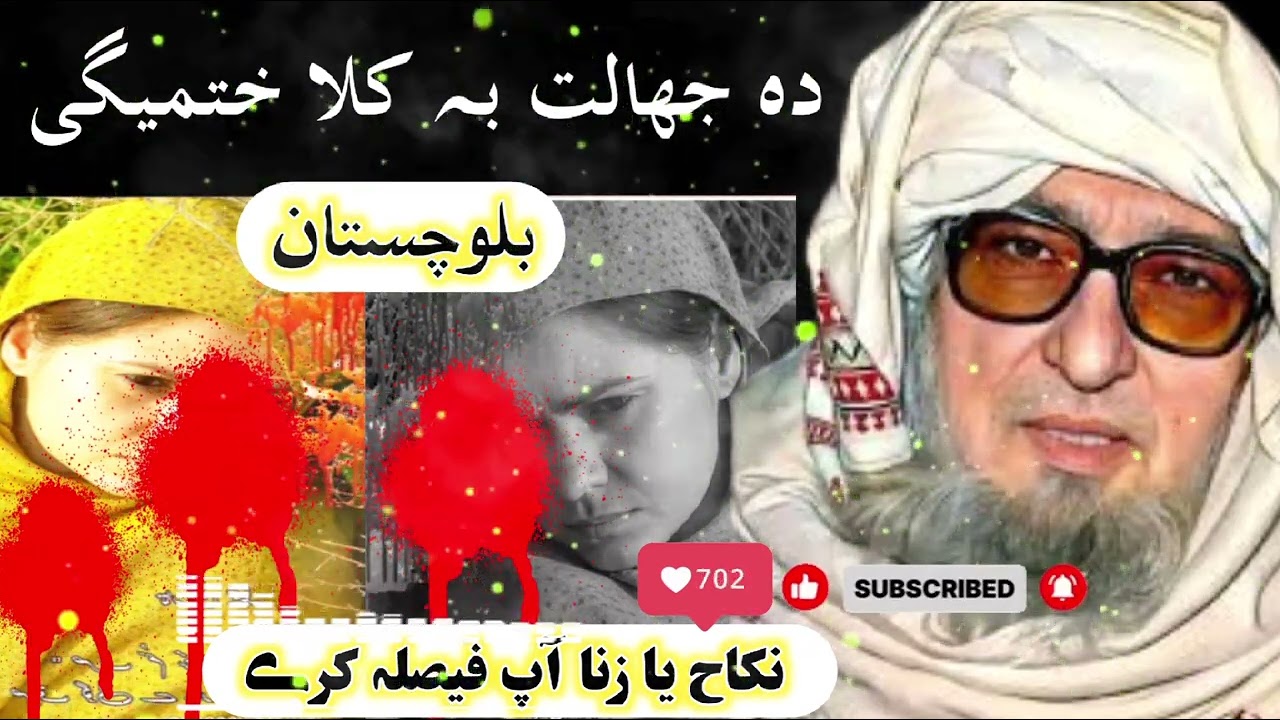 Mulan bijli ghar sahib poshto Bayan shany sahaba#pashto #bayan #musica