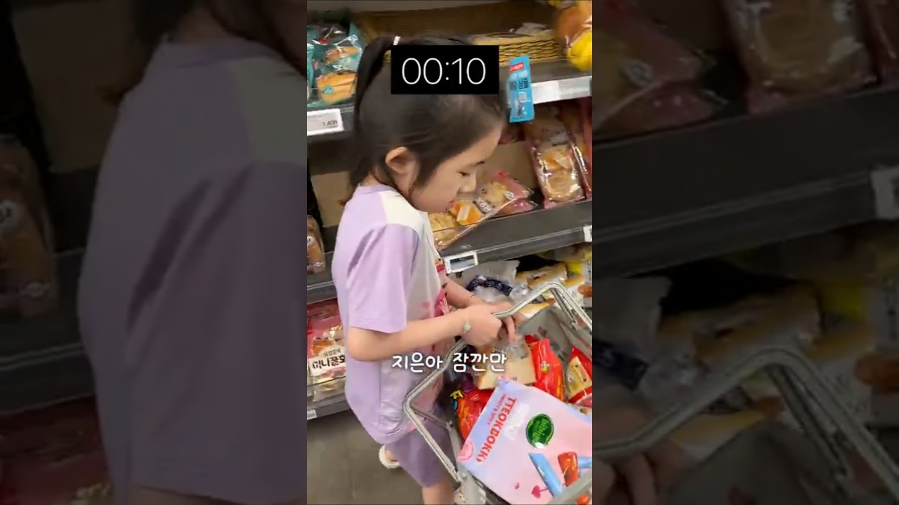 지은이랑 마트에서 1분 챌린지✨
