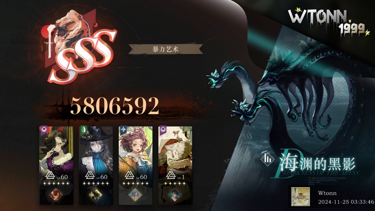 [REVERSE 1999 CN] ALL P0 POISON TEAM 5M8 | RAID BOSS