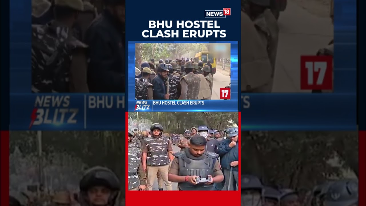 Шорты BHU | Несколько студентов пострадали в столкновении на территории кампуса BHU | N18S