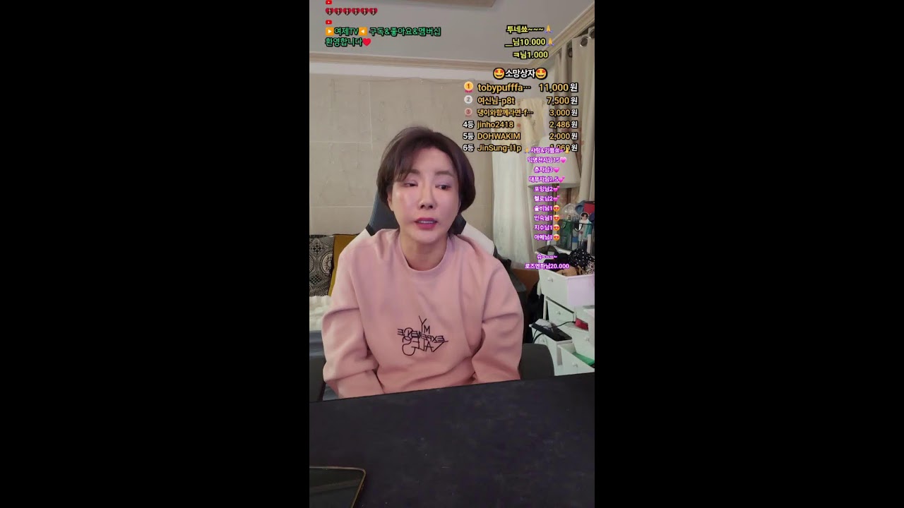 트랜스젠더 여제TV 라이브 (26.03.18)