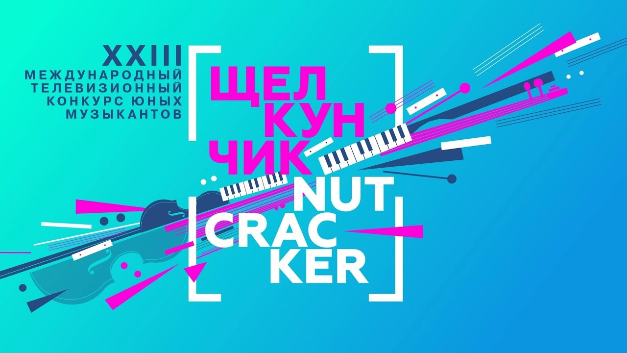 XXIII Nutcracker, 1 round / Elen Virabyan, 12.y.o
