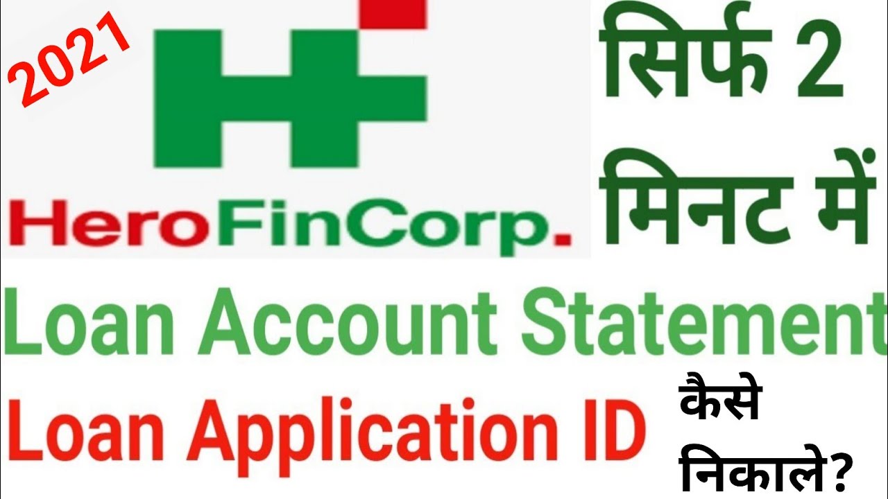 Hero Fincorp Loan Statement Detail Kaise Nikale | Hero Finance Bike Loan details | hero fincorp loan