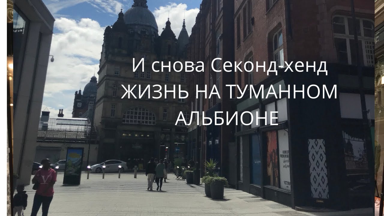 Секонд-хенд как успокоительное!?☺️