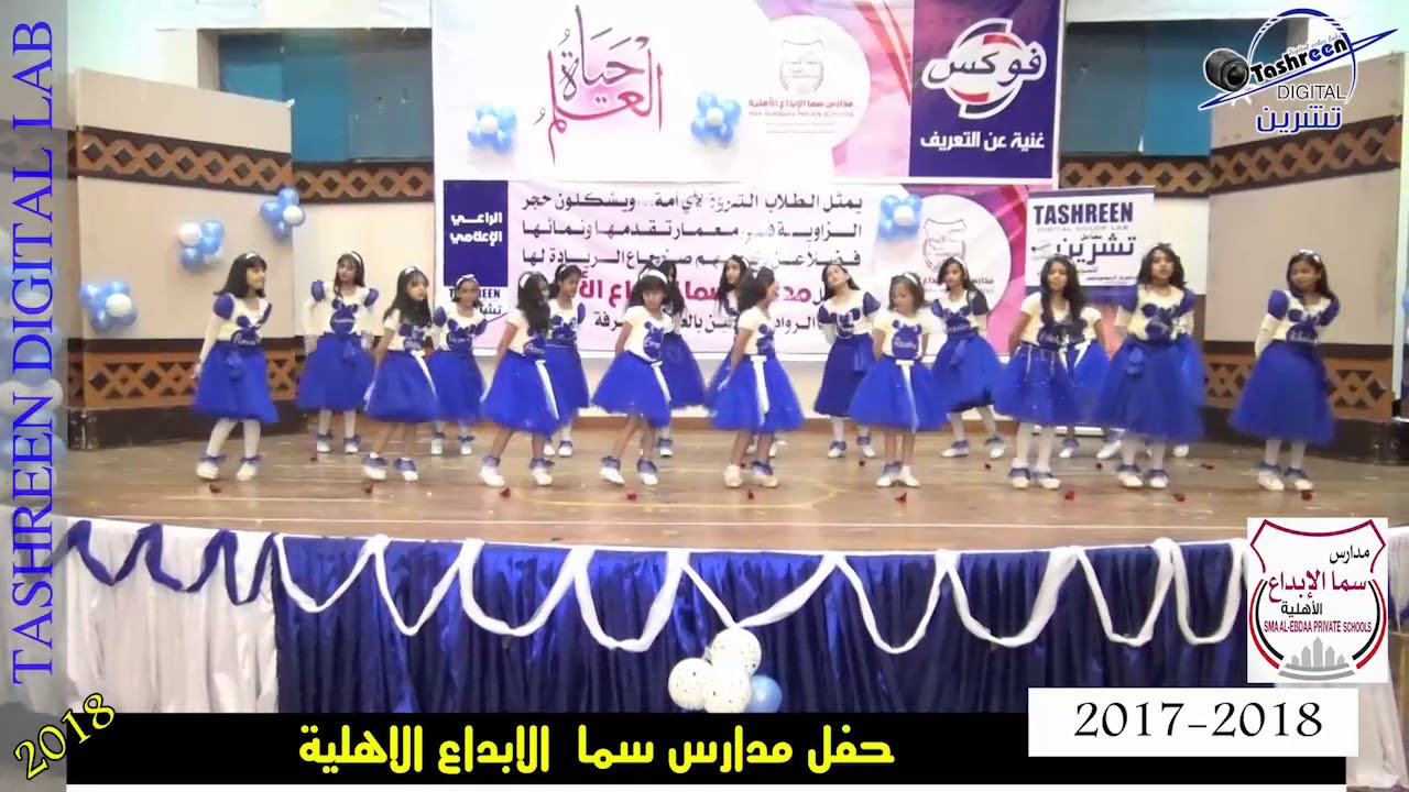 مدارس سما الإبداع الأهلية هنو معلمتي