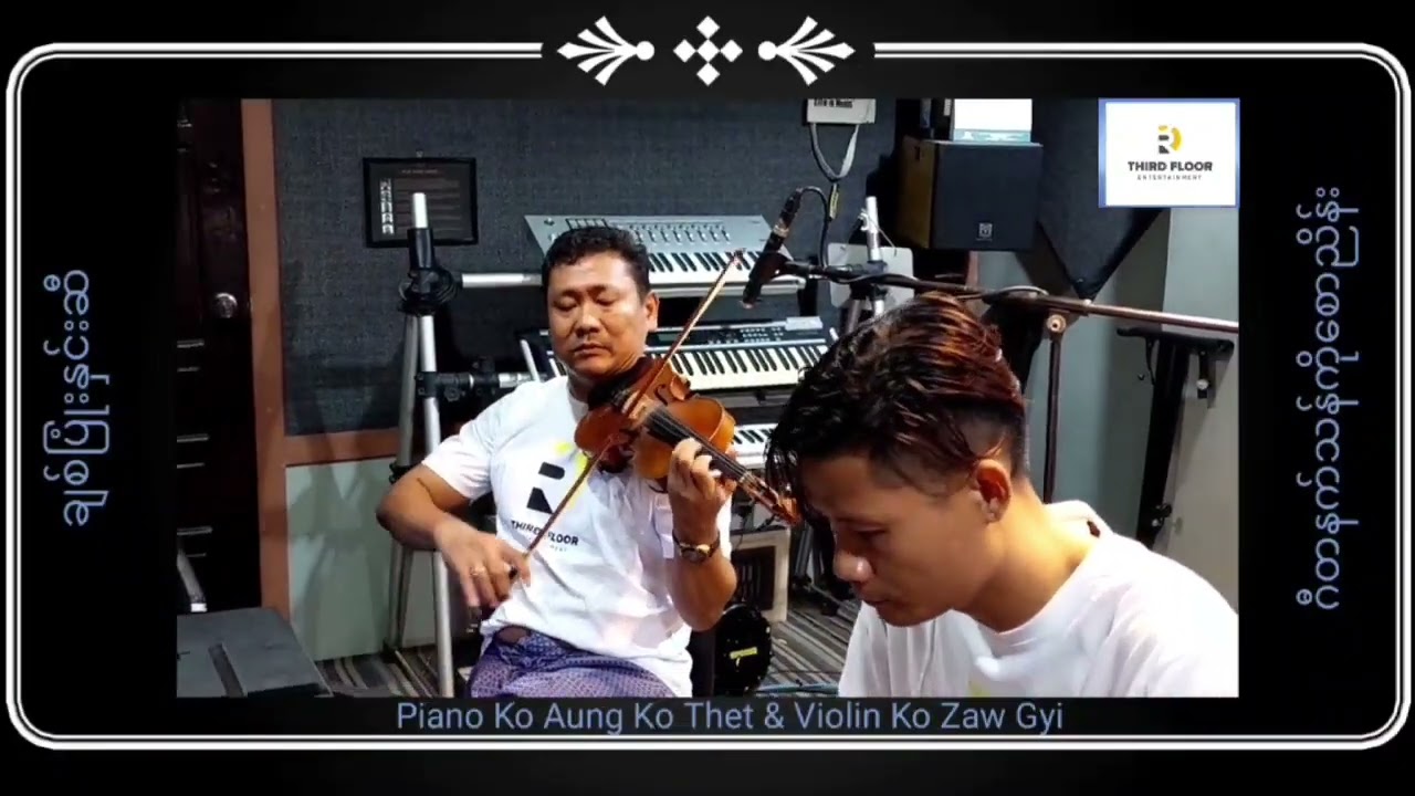 Zaw Myo Aung_ချစ်ပြုံးနှင်းဆီ(Chit Pyone Hninn Si)