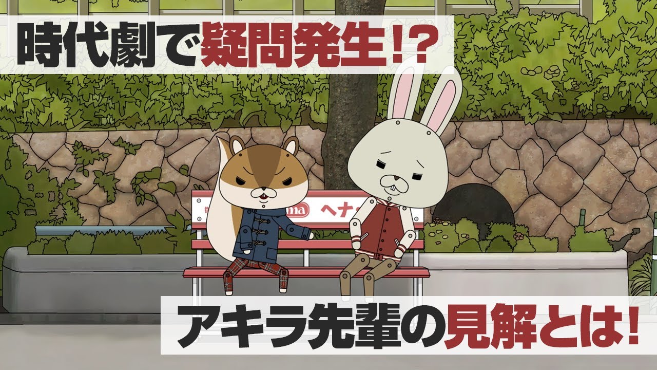 紙兎ロペ「ははーって何？」編
