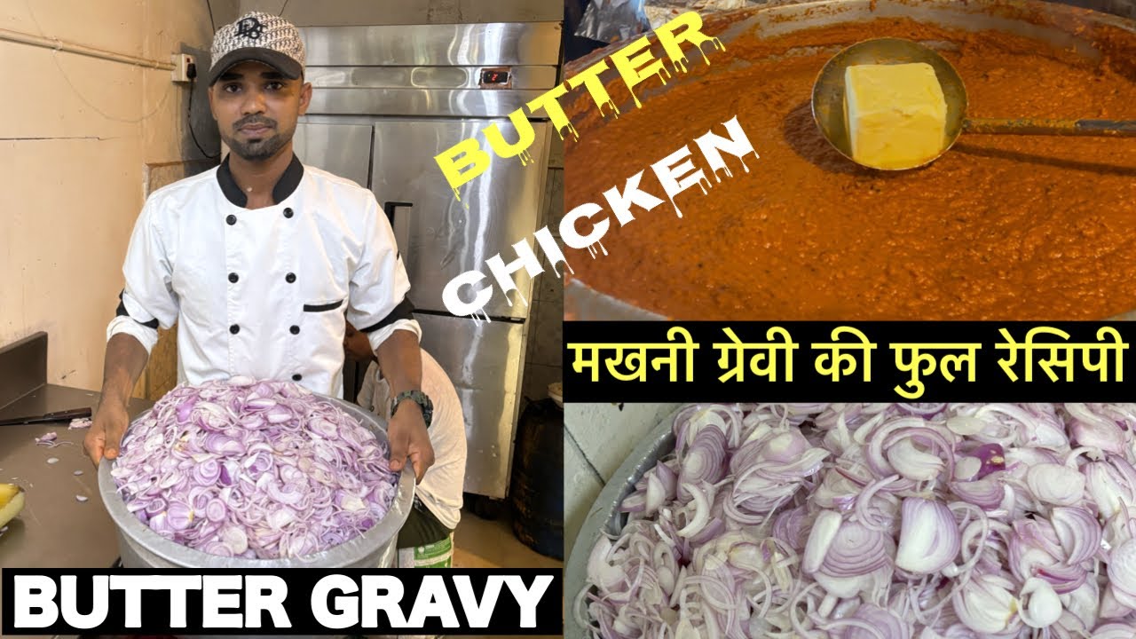 बटर ग्रेवी और बटर चिकन की रेसिपी | How to make butter gravy | butter chicken restaurant style