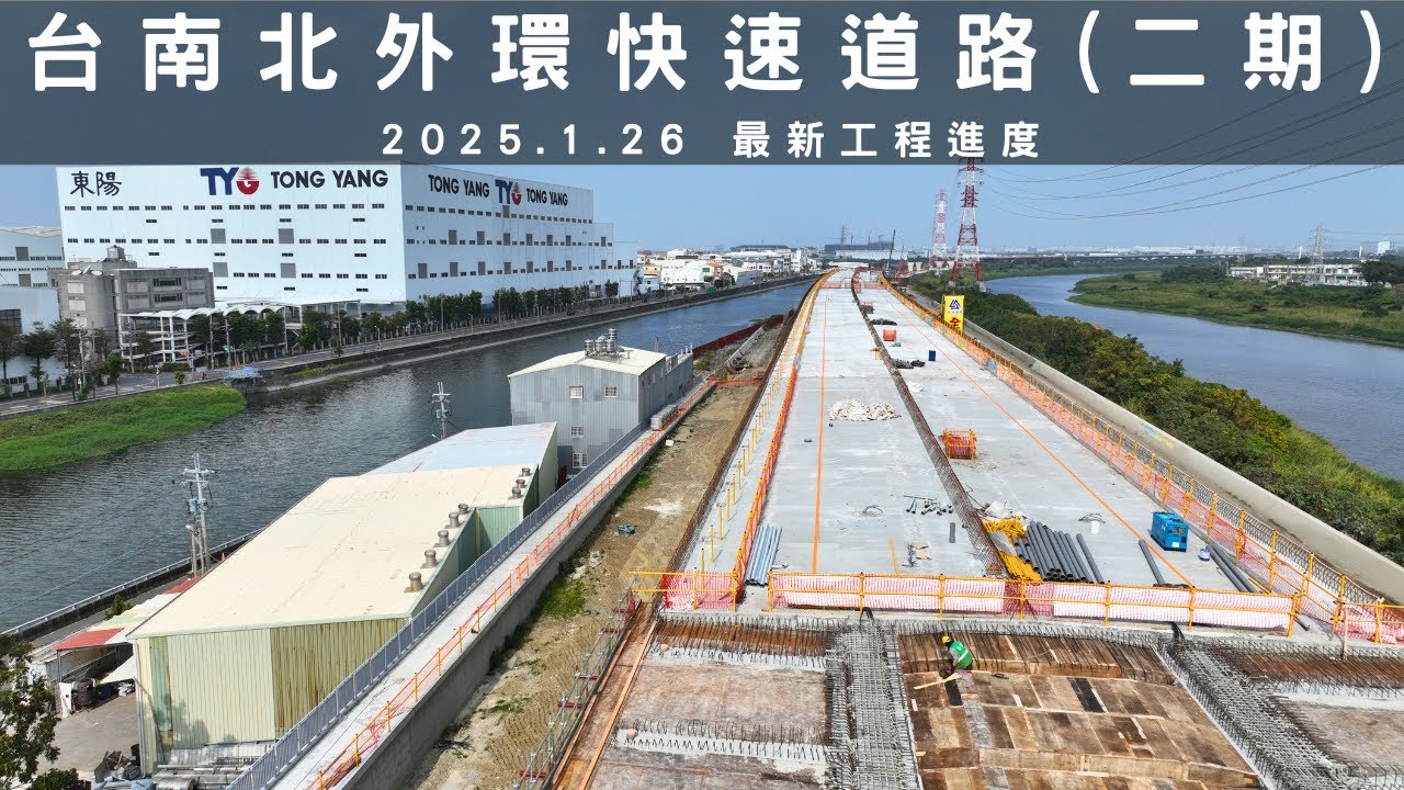 台南北外環二期施工進度, 預計2026年完工 | 最新進度曝光 | 4K空拍