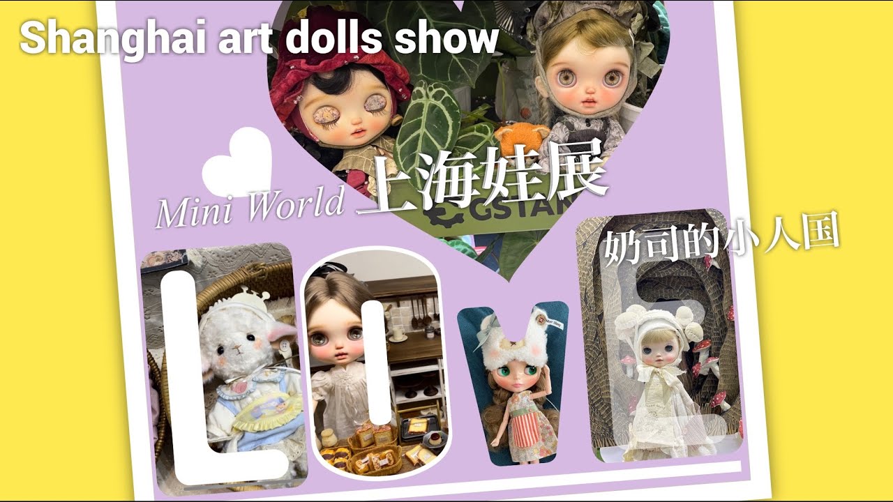 上海お人形展に行ってきました24/06/29【Blythe】