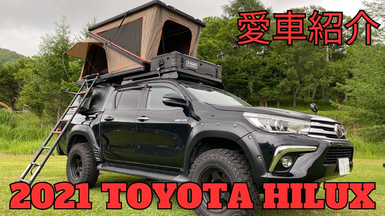 【愛車紹介】本物のショップが作った本気のデモカー！ハイラックスを豪華にカスタム！オーバーランドのメーカー詰め合わせだぜ！