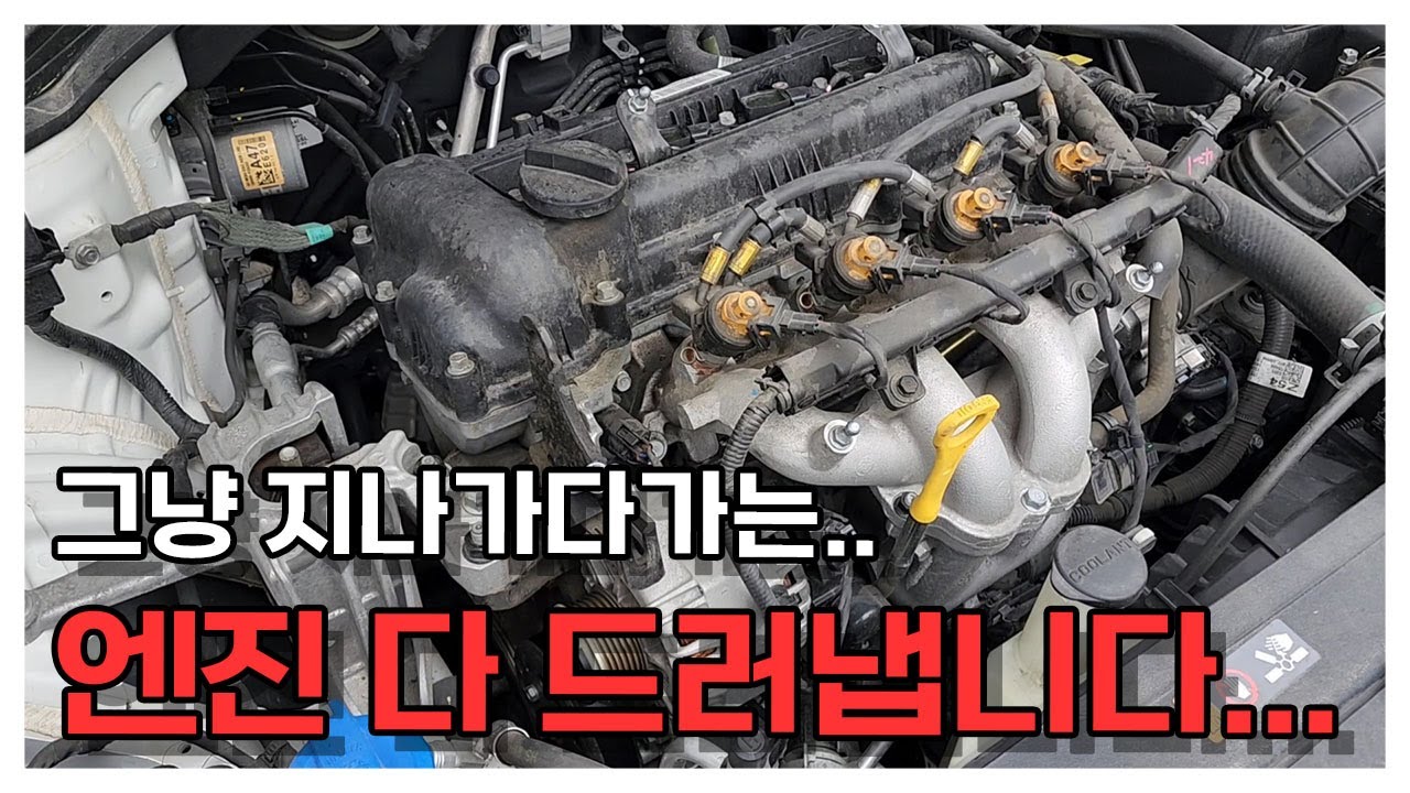 무심코 침수길 갔다가 엔진을 통째로 교체한 사연‼️