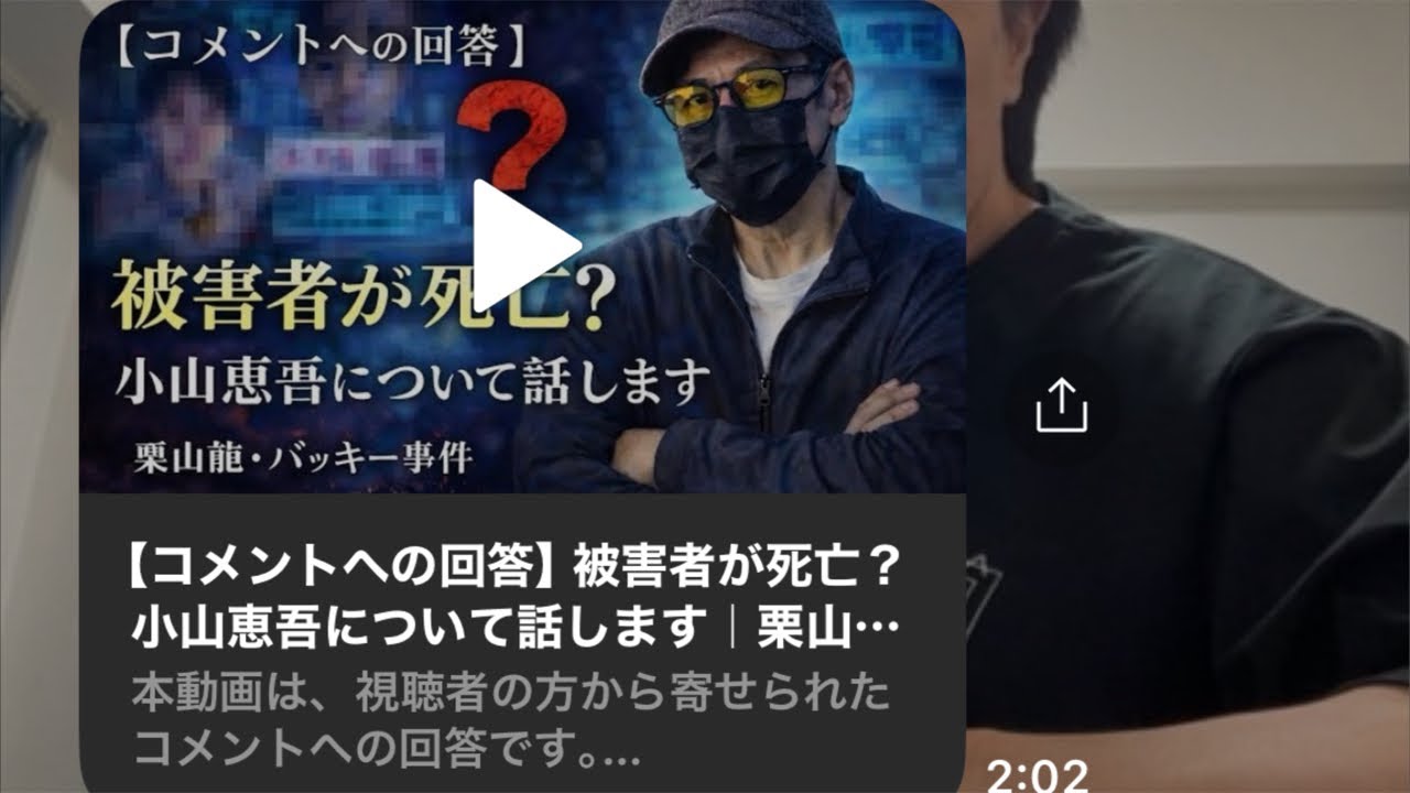 栗山龍さん❗️再会を期待‼️ #小山恵吾