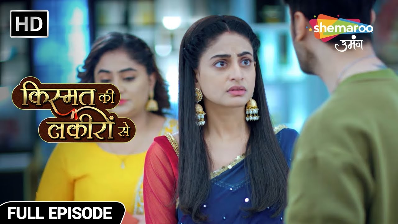 श्रद्धा की जगह अभय ने लिया सोनिया का पक्ष - Kismat Ki Lakiron Se - Hindi TV Show - Full Episode 127