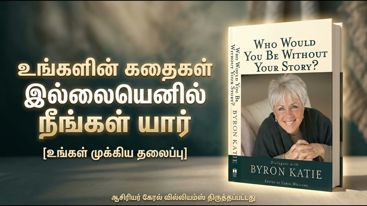 வலி இயற்கை ஆனால் துன்பம் ஒரு தேர்வு