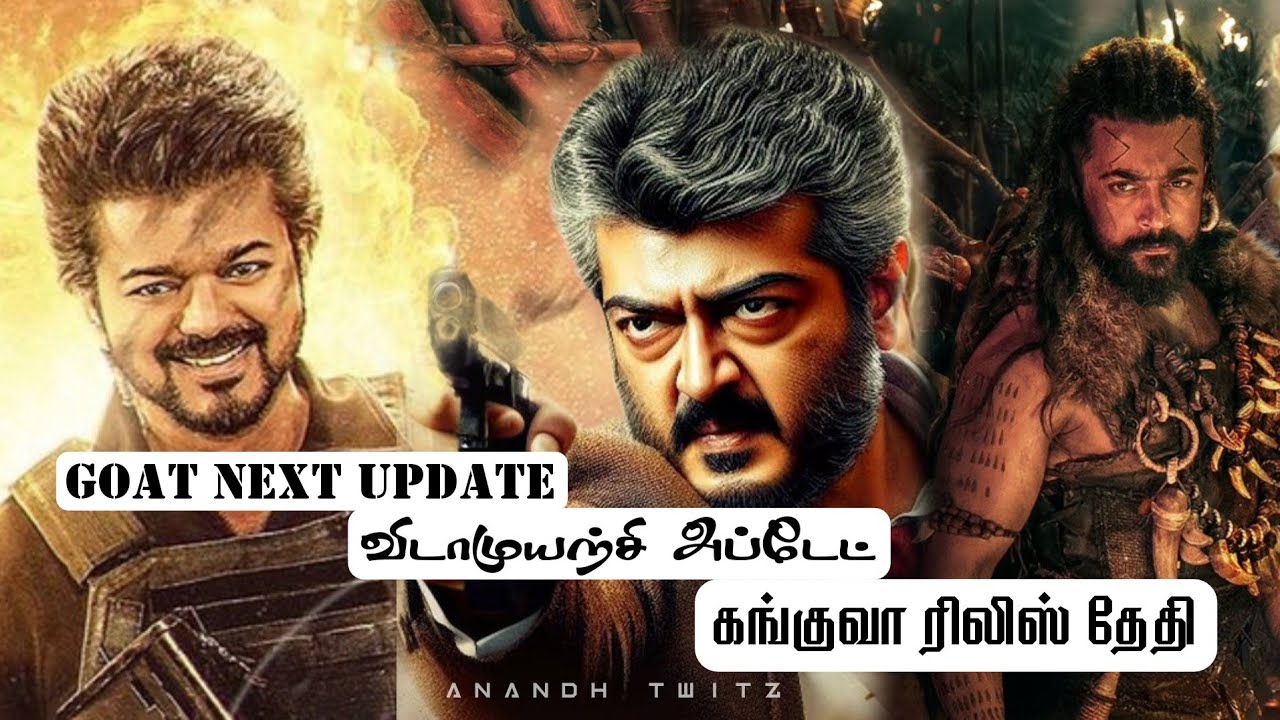 Goat Movie, Vidaamuyarchi , Kanguva Latest UPDATE....!!!