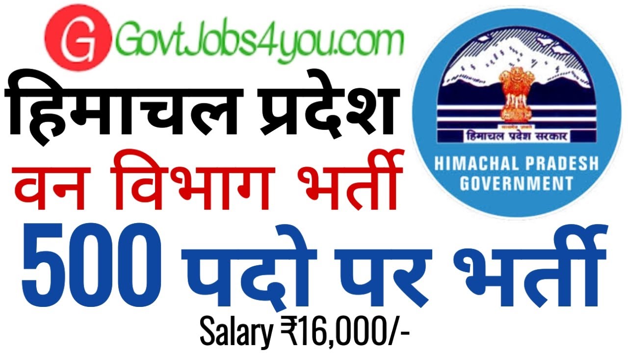 HP Forest Department Recruitment 2026