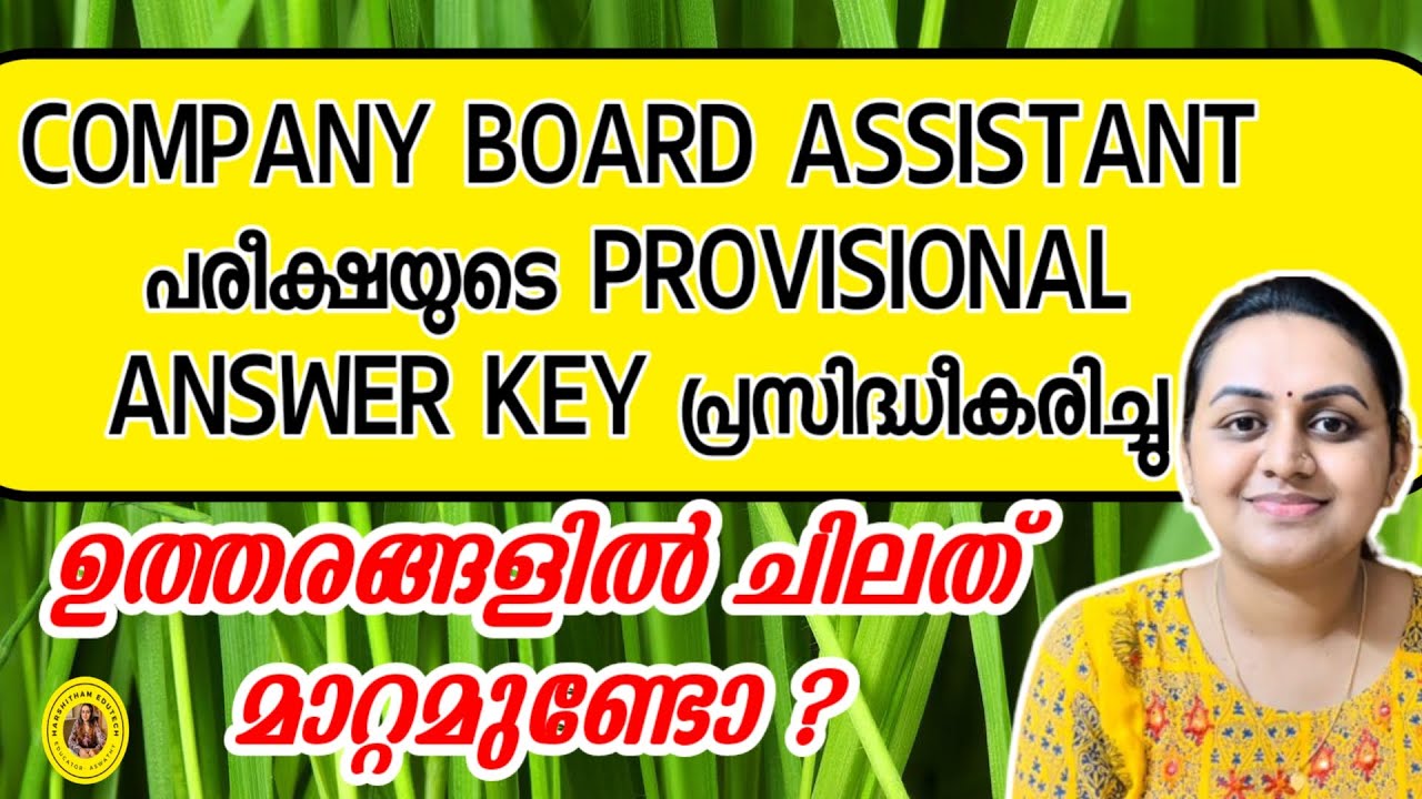 KERALA PSC - COMPANY BOARD ASSISTANT MAINS EXAM | PROVISIONAL ANSWER KEY | Harshitham Edutech