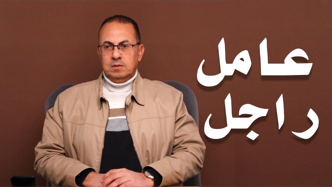 جوزي مش راجل .. وبيعمل راجل قدام اهله علي قفايا