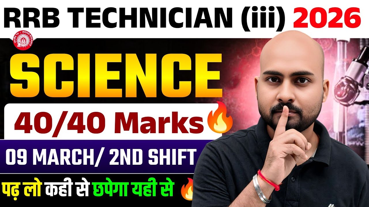 पढ़ लो कही से छपेगा यही से 🔥| RRB Technician (iii) Science 🎯 9 March 2nd Shift | Tech Grade 3 Science