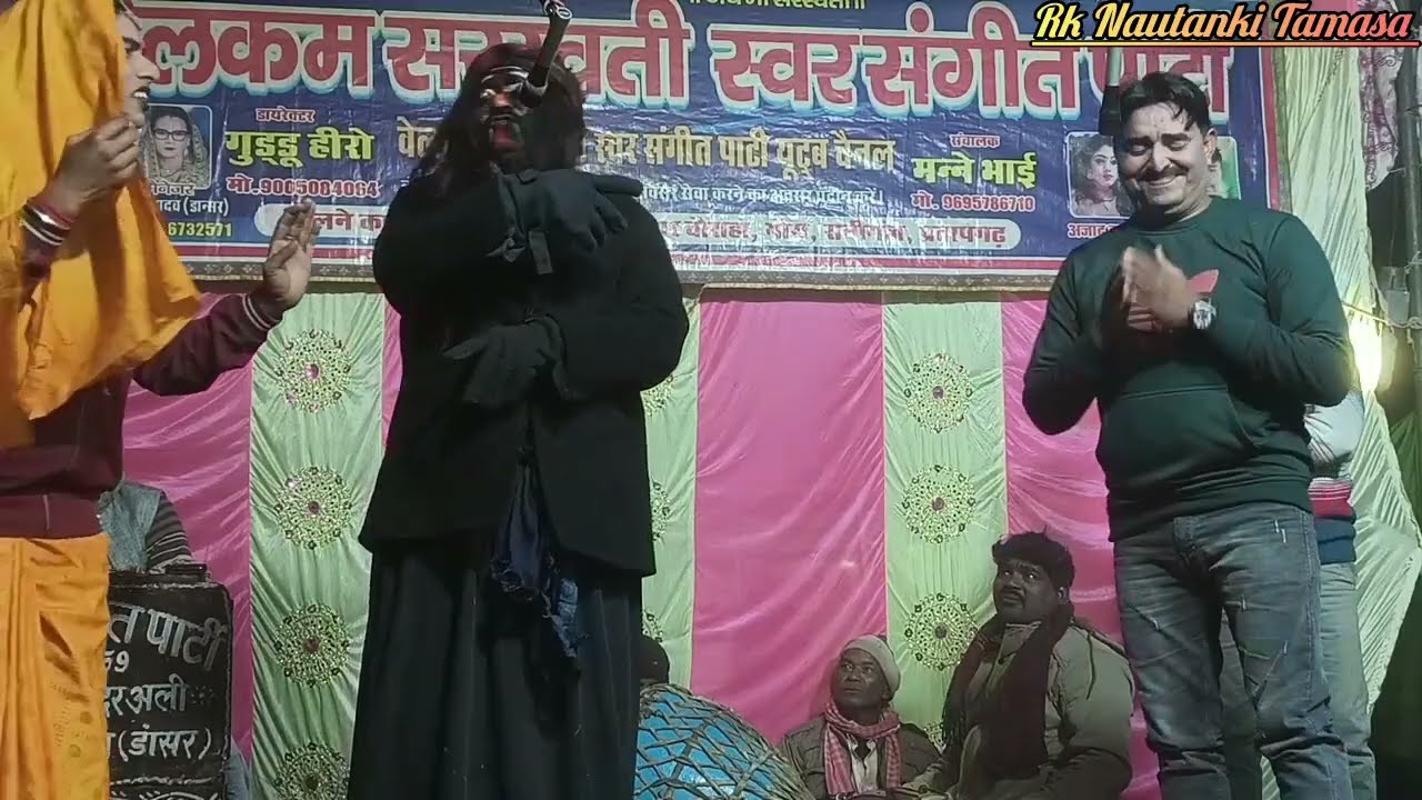 हसाकर लोटपोट कर देने वाली कॉमेडी🤪नई संगीत [भाग-10]👉#जवानी की जज्बात#Rk Nautanki Tamasa#Nautankivideo
