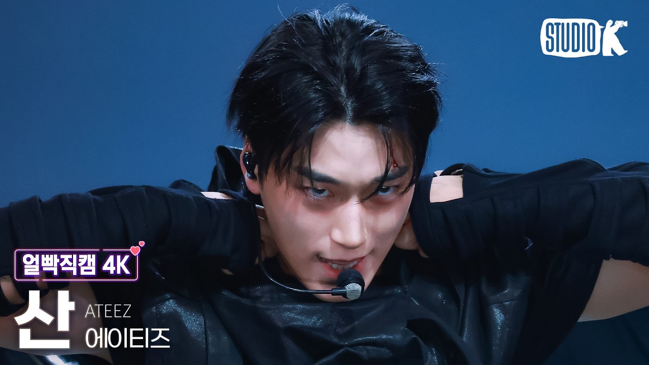 [얼빡직캠 4K] 에이티즈 산 'Adrenaline' (ATEEZ SAN Facecam) @뮤직뱅크(Music Bank) 260213