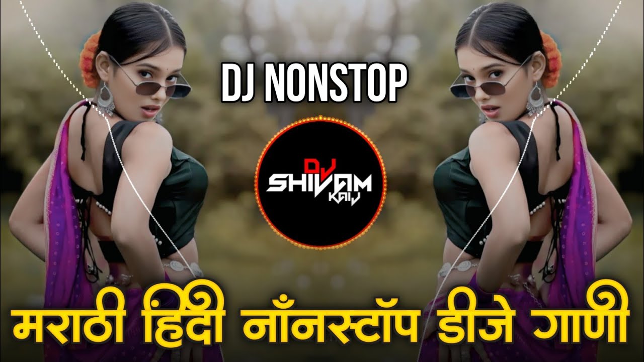 Marathi Hindi Dj Songs -Trending Dj Song Nonstop 2025 - नॉनस्टॉप डीजे गाणी | Active Pad Dj Song -Pt2