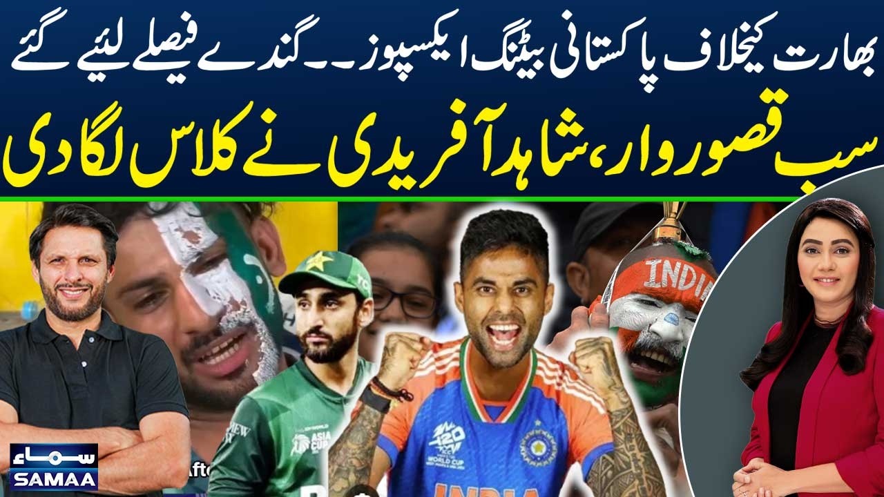 T20 WC 2026 | Ind Beat Pak | Fans Troll Pakistan | Afridi’s Big Statement Goes Viral | Zor Ka Jor