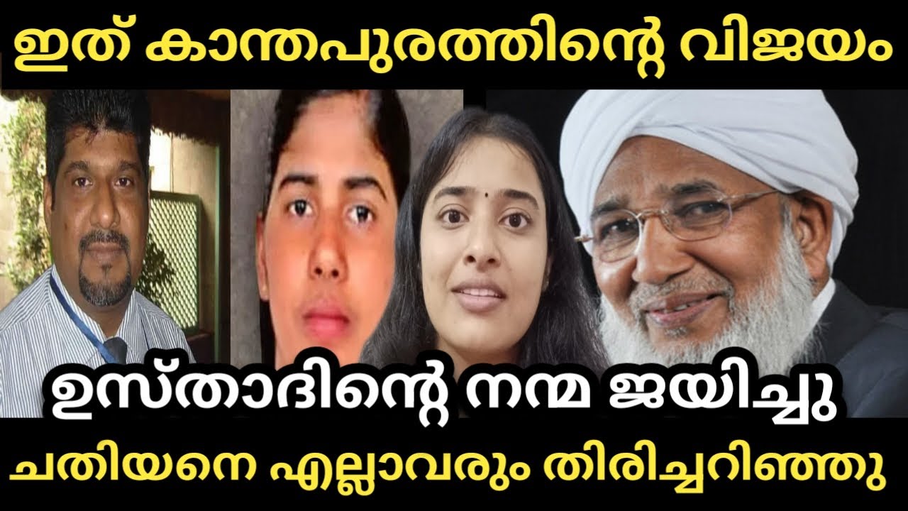 Nimisha Priya | Kanthapuram Usthad