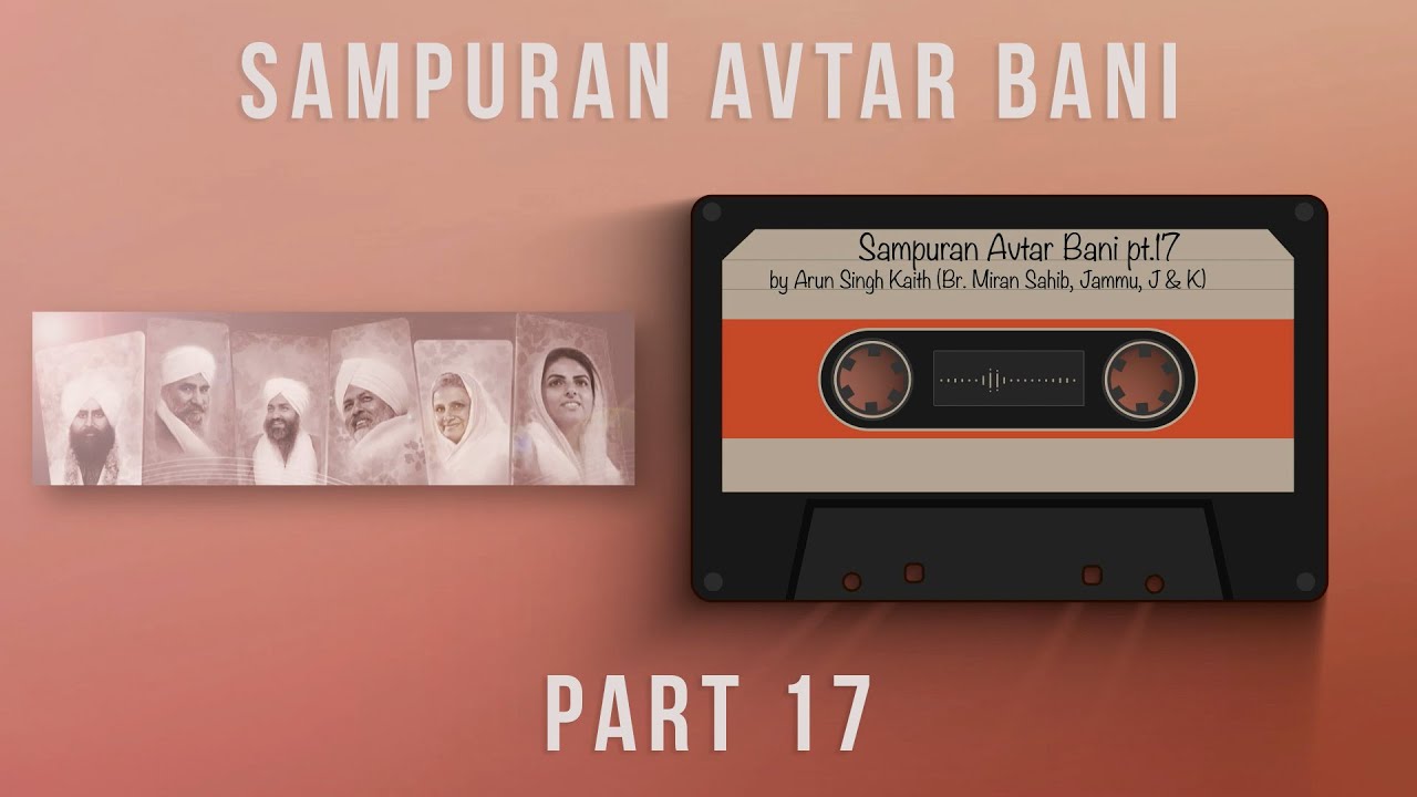 Sampuran Avtar Bani | Part 17 | By Arun ( Br. Miran Sahib, Jammu, J&K ) Nirankari Mission | 2022