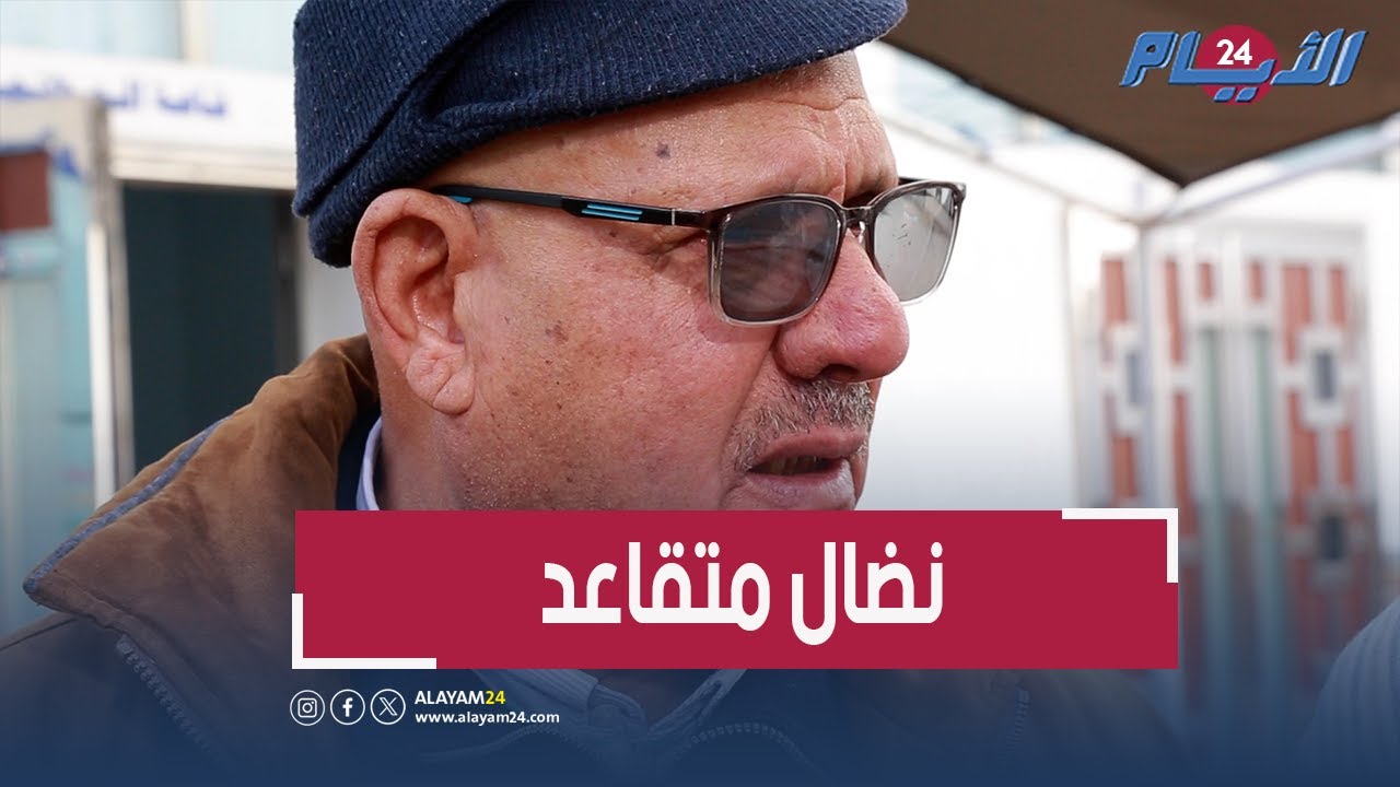 متقاعد من مشرع بلقصيري يبكي بحرقة بعد سنوات من النضال ليتفاجأ بمعاش هزيل