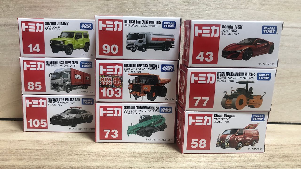 トミカ🅰️開封　たのしいミニカー　見ていくよ！④  【ASMR】【tomica】【japanese toy cars】