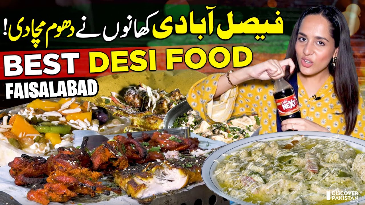 Faisalabad Famous Food | Mehar Jee Tikka & Hazara Hotel | Street Food | Discover Pakistan