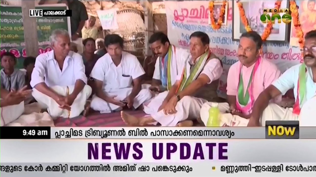Plachimada Coca-Cola Virudha Samara Samithi to stop Rajnath Singh at Thiruvananthapuram