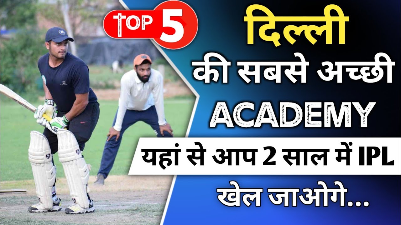 Best Cricket Academy In Delhi | Best Cricket Academy In Delhi With Hostel Fecility