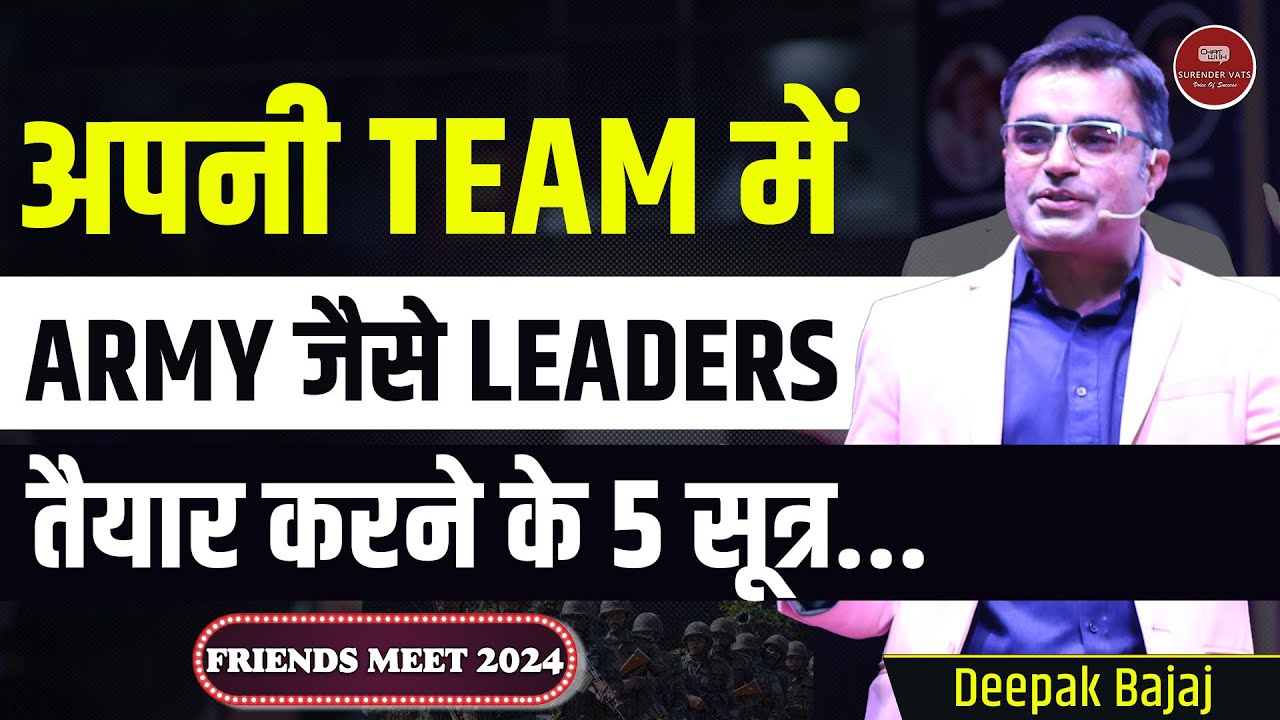अपनी TEAM में ARMY जैसे LEADERS तैयार करने के 5 सूत्र | Friends Meet 2024 | Chat with Surender Vats